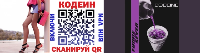 Codein Purple Drank  Купить закладки  Подпорожье 