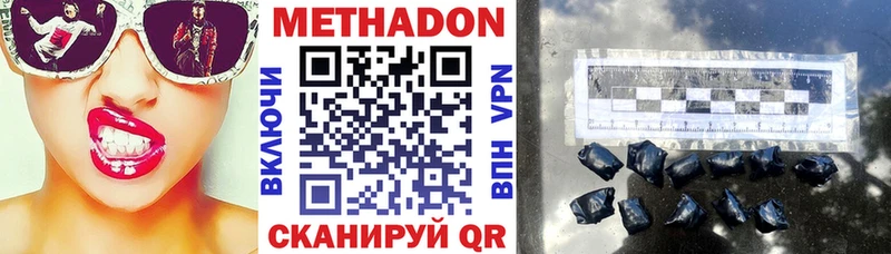 Купить закладки Подпорожье Метадон VHQ